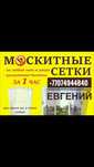 Регулировка окон, Замена Уплотнителя. Замена  Подоконника.