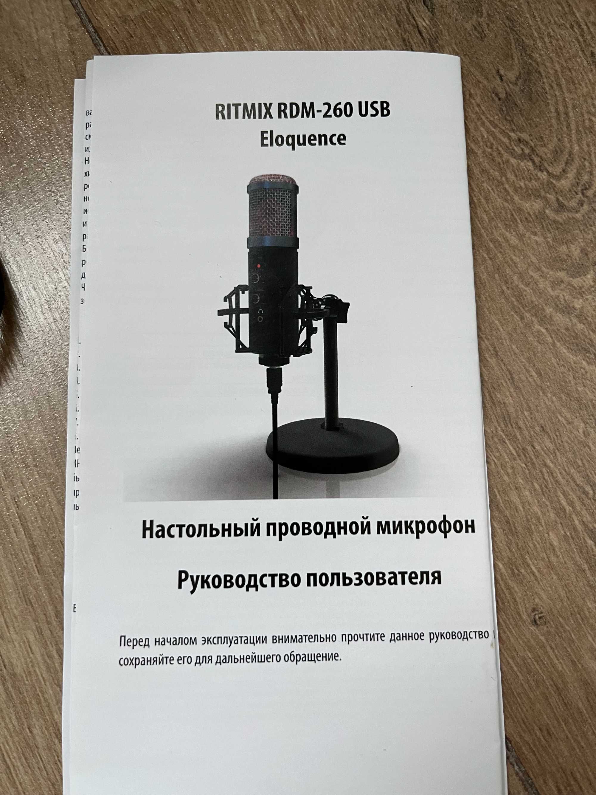 Микрофон студийный профессиональный