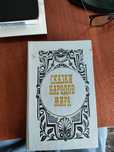 Продам книжку сказки народов мира