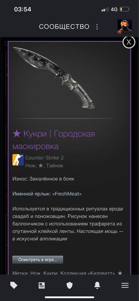 Продам ножи cs 2
