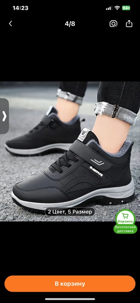 Продам мужские кроссовки