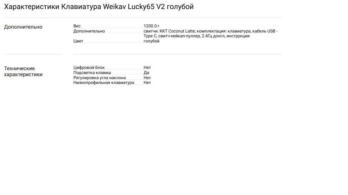 Механическая клавиатура Weikav Lucky65 V2
