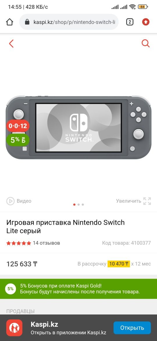 Срочно продам Nintendo switch lite Нинтендо свитч лайт
