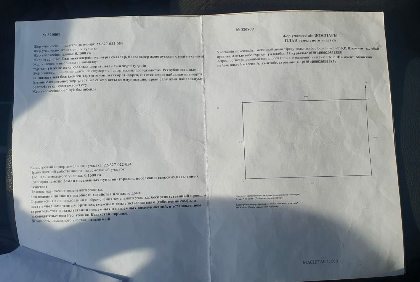 Продам ровный, большой зем. участок