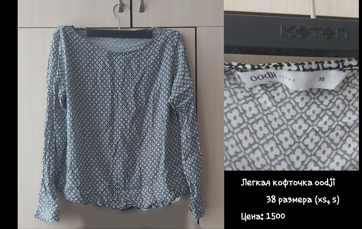 Разгрузка гардероба, женская одежда
