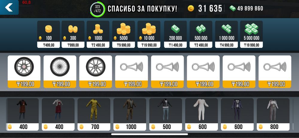 Продам Аккаунт в Кар паркинге