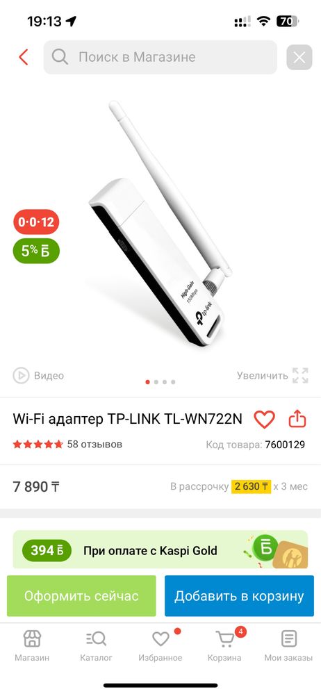 Wifi адаптер продам новый