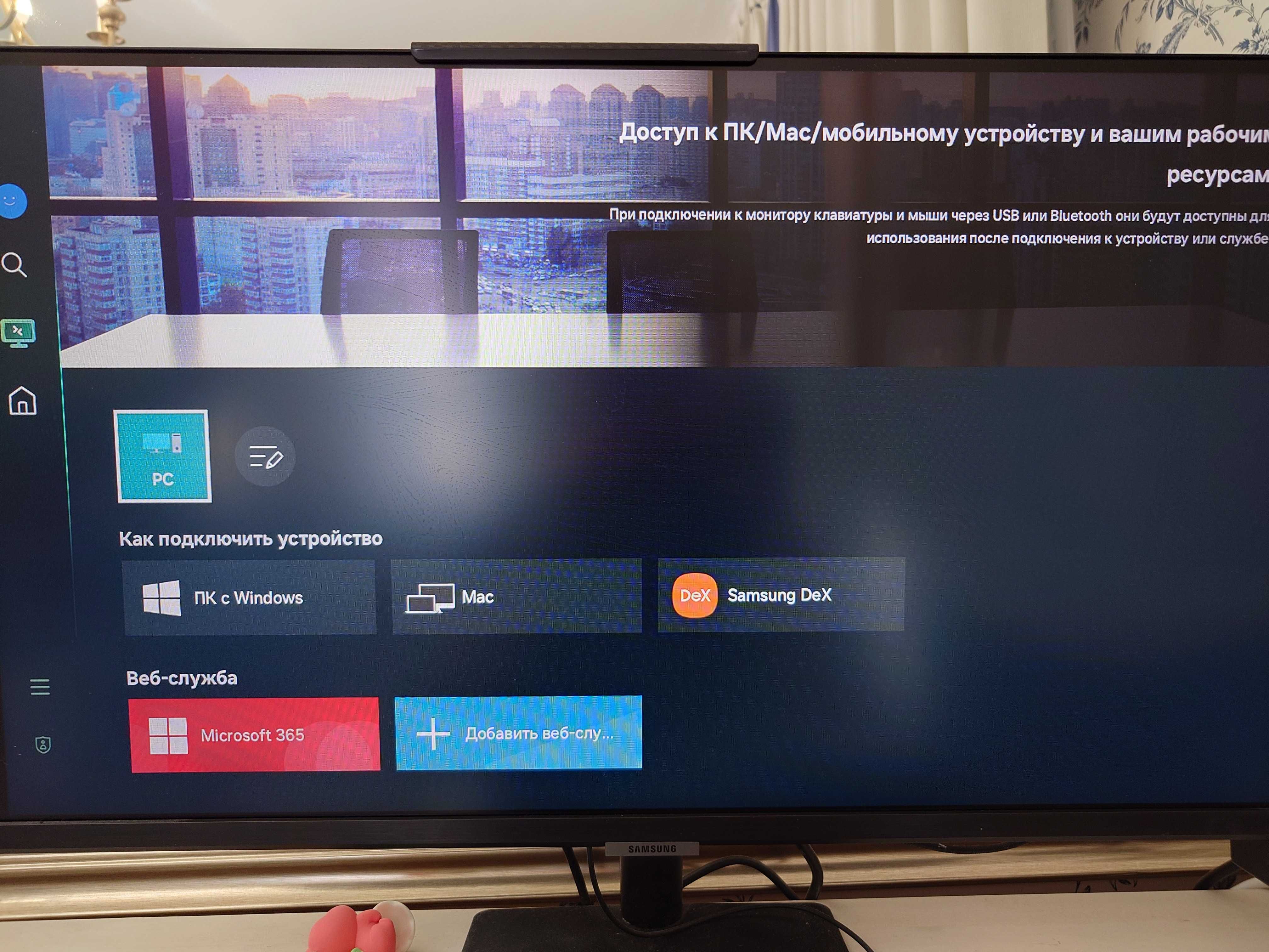 Монитор Samsung Smart M5