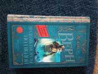 Книга Жюль Верна