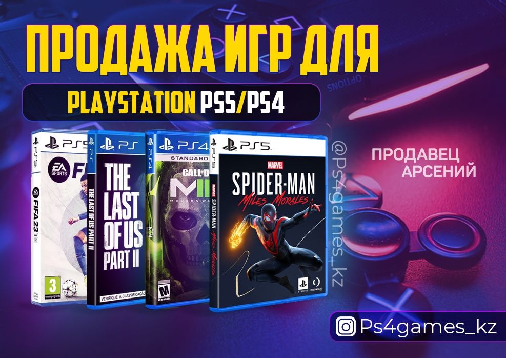 Игры на PlayStations PS5, PS4 EA FC 25