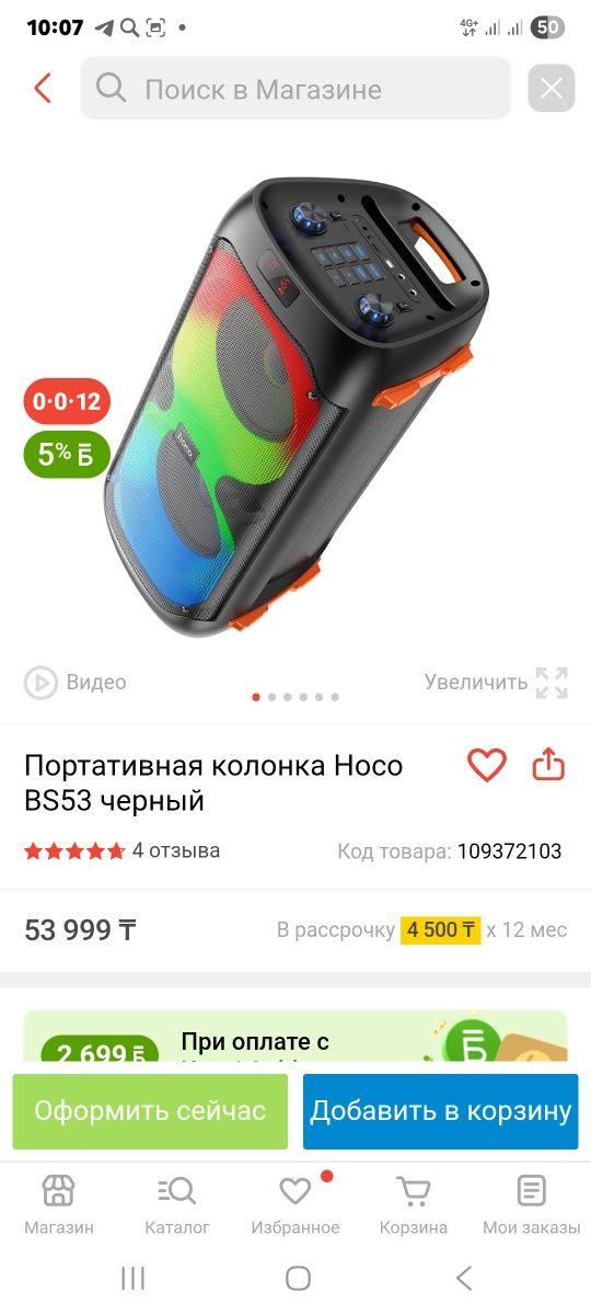 Портативная колонка караоке и 2 микрофона