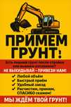 Приму грунт для засыпки. Только не мусор