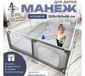 Игровой манеж детский