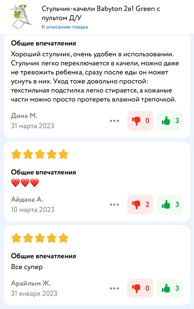Стульчик для кормления стульчик-качели люлька электронная