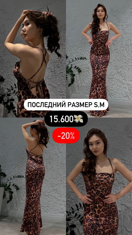 Вечерние платья по низким ценам!!!