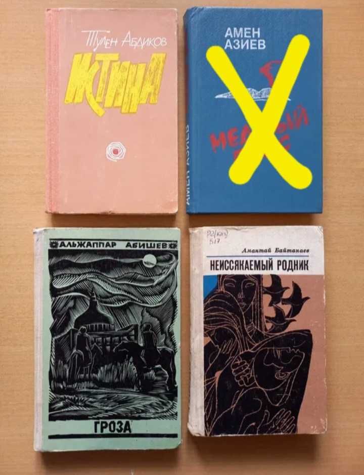 Алимжанов, Нурпеисов, Бокеев, Акишев, Каирбеков, Исабаев, Иманжанов...