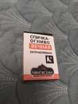 Сувенир на праздник