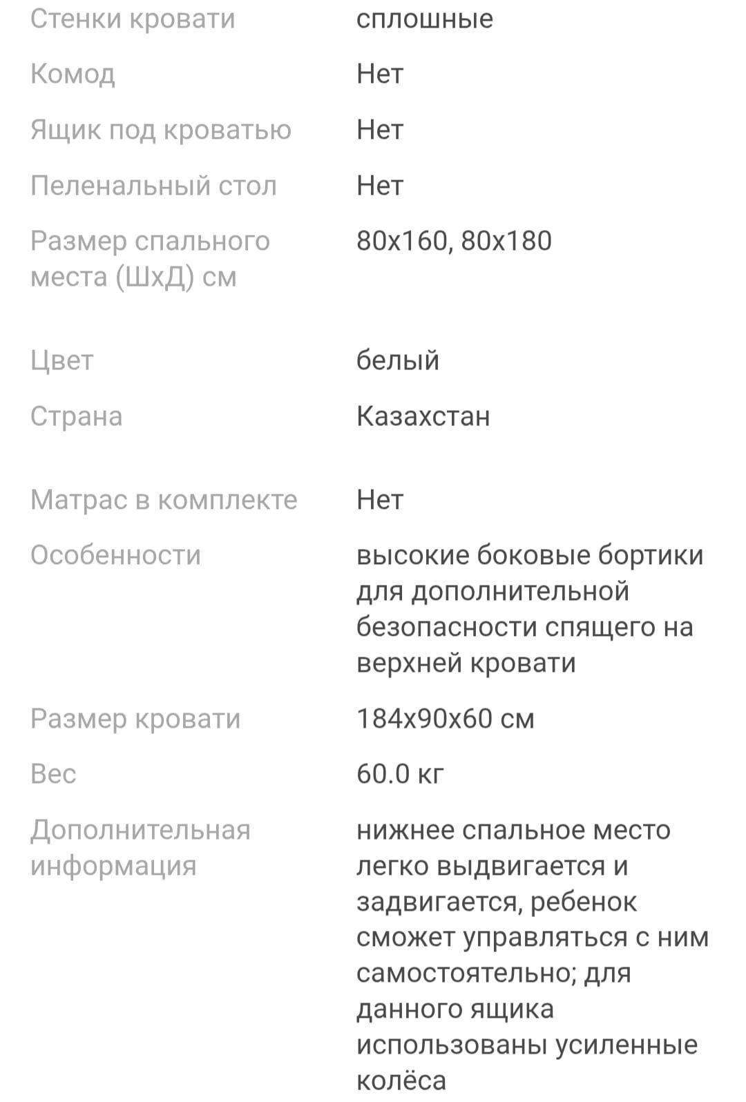 Продам подростковую кровать