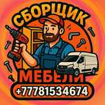 Сборка Мебели Разборка Мебели Мебельщик Установка Мебели Вырезка