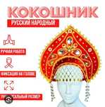 Кокошник русский народный