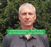Чистка засора и установка унитаза быстро качественно. Сантехник!
