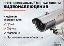 Установка и монтаж видеонаблюдения.