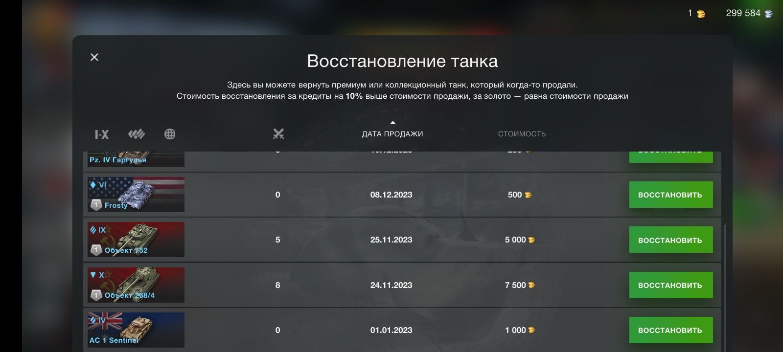 Продам твинк для хорошего старта в игре