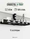 Подвесной кабель канал, органайзер для проводом Ergostol X-Tray 0.4 м