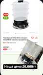 Продам пароварку
