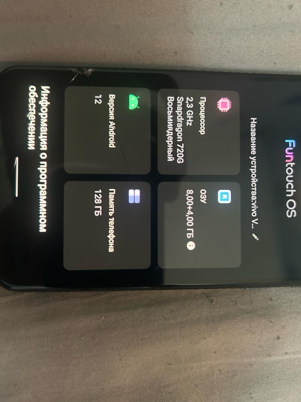 Телефон vivo v21e