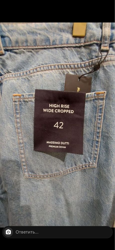 Джинсы 7/8 широкие Massimo Dutti размер 42
