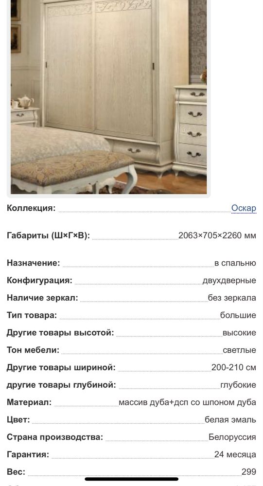 Шкаф купе белорусский