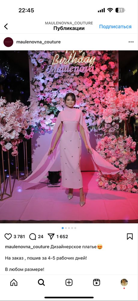 Платье от Maulenovna couture
