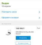 Продам робот пылесос