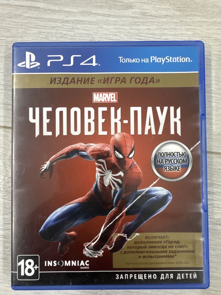 Spider Man 2018 года издание «Игра года»