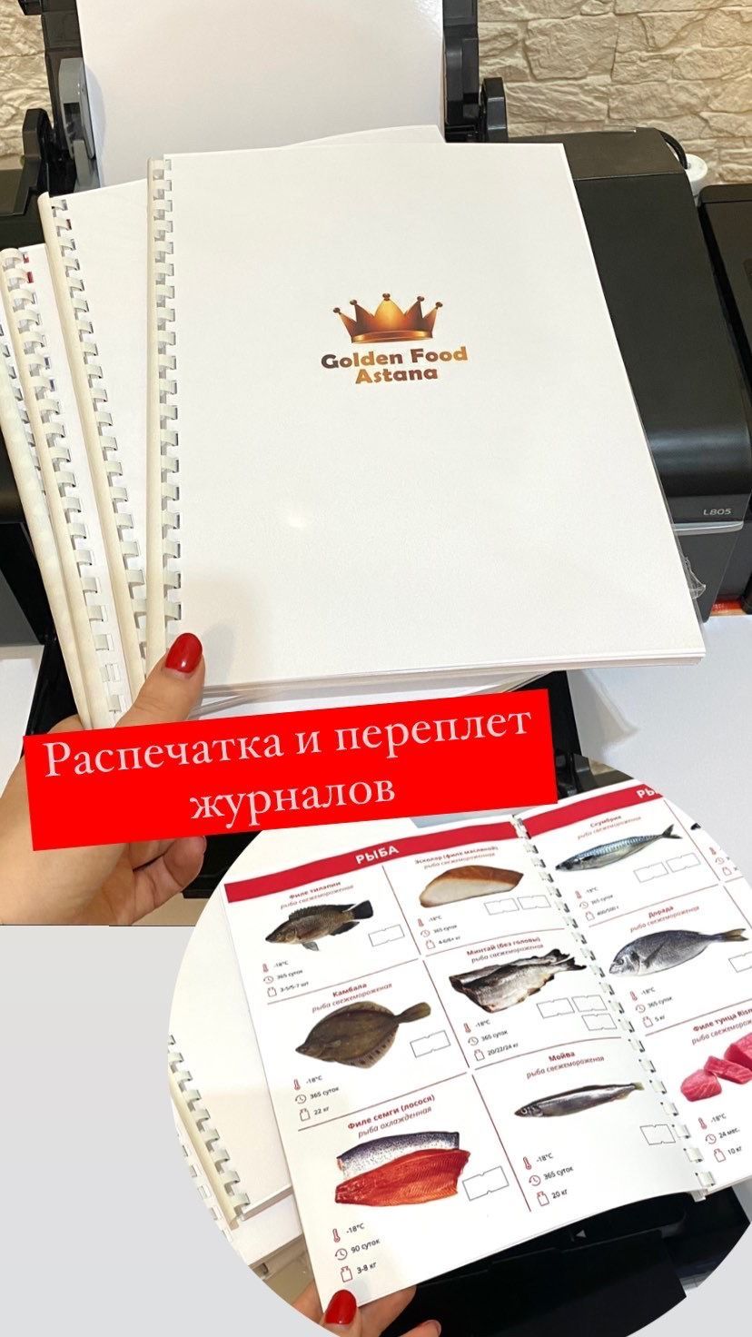Распечатка,блокноты, переплет, печать  фотографий