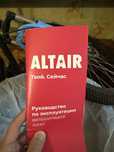Велосипед ALTAIR MTB HT 24 2.0 DISC 2021