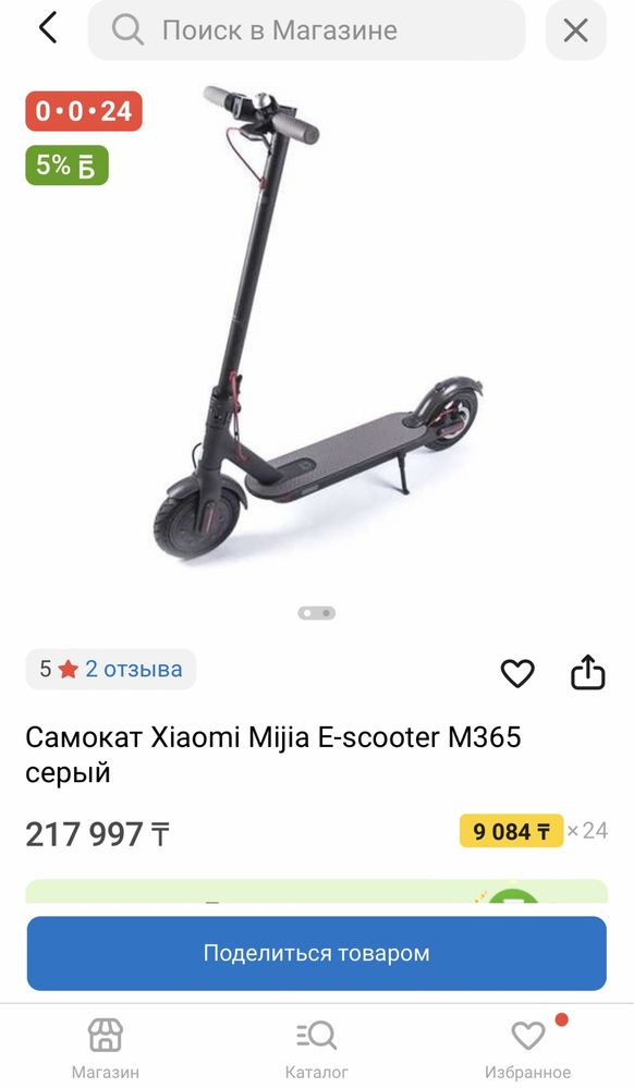Электро самокат Aimiko m365