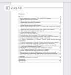 Презентации/отчет по практике/исследовательские работы