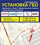 ГБО установка, оригинальная продукция