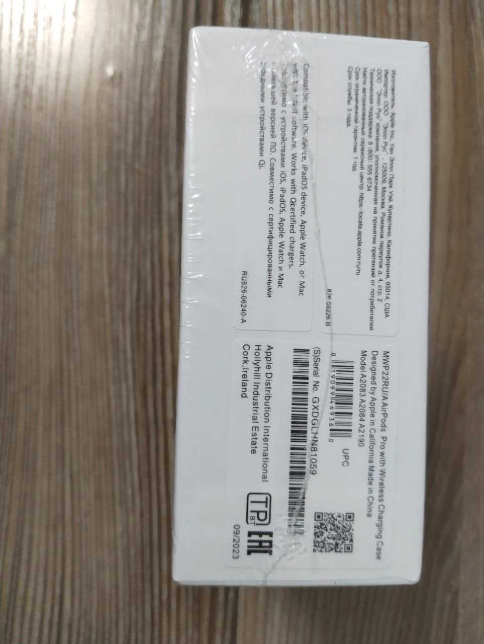 Airpods Pro. Всё ещё в упаковке