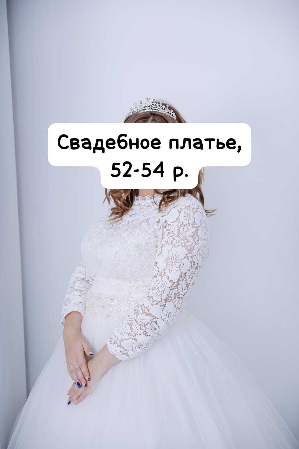 Платье для невесты с красивыми формами и/или в положении