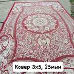 Продам ковер бу.