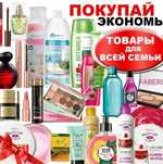 Заказы на продукцию фаберлик