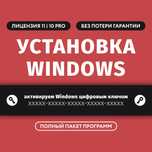 Программы на Ноутбук Установка Виндовс Программист Ремонт Компьютеров
