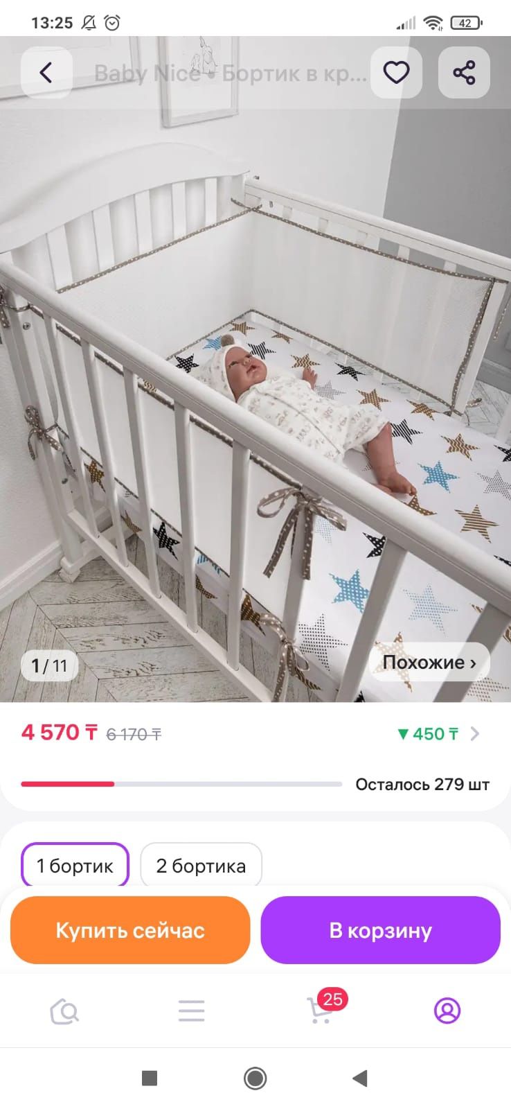 Бортики сетчатые дышащие и льняной