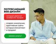 Разработка сайтов/ Landing Page / Дизайн
