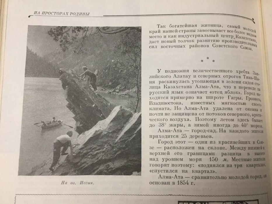 Детская энциклопедия (1 издание) - т.т. 6 и 7