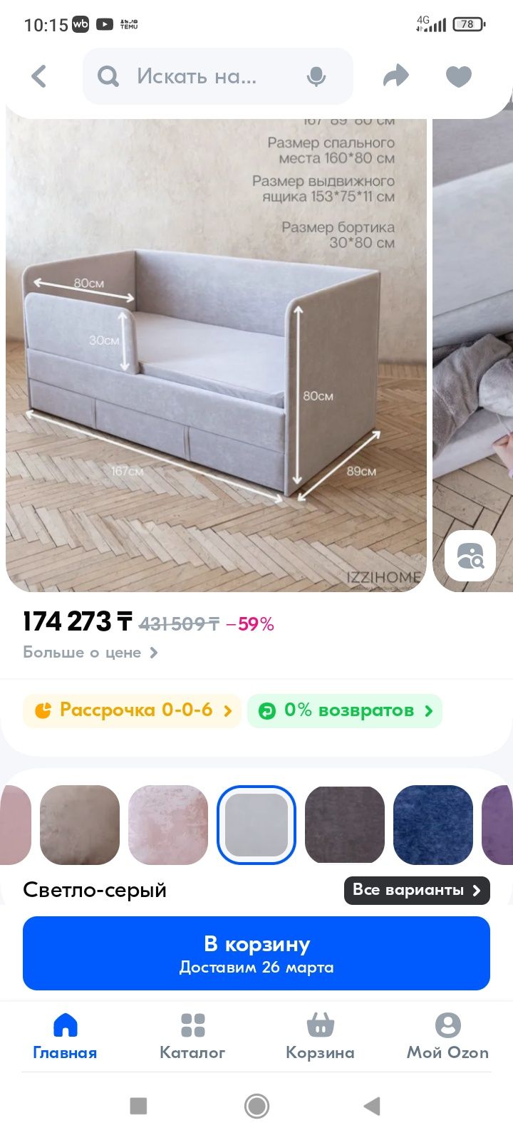 Продам кровать детскую