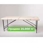 Кушетка складная